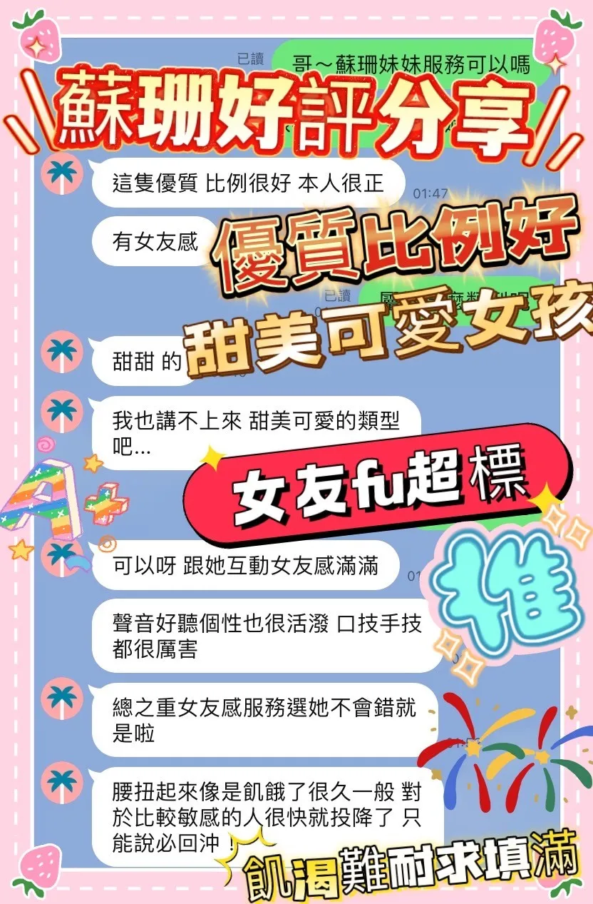蘇珊客評