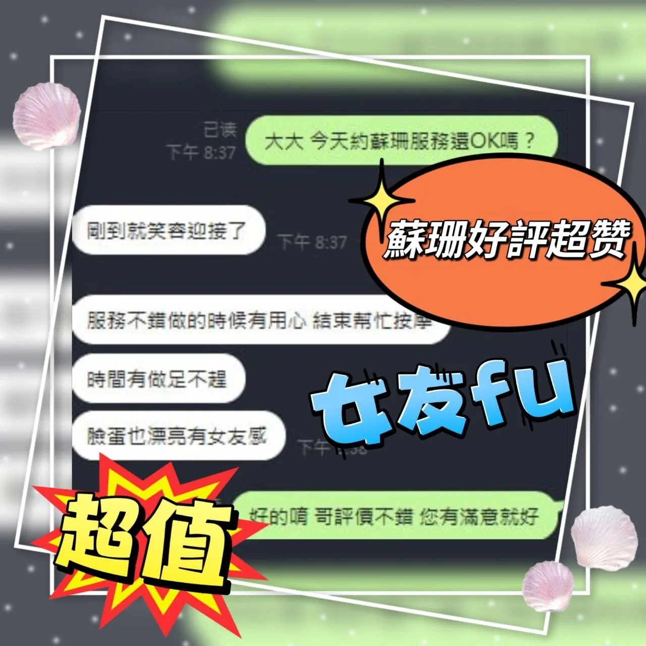 蘇珊客評1