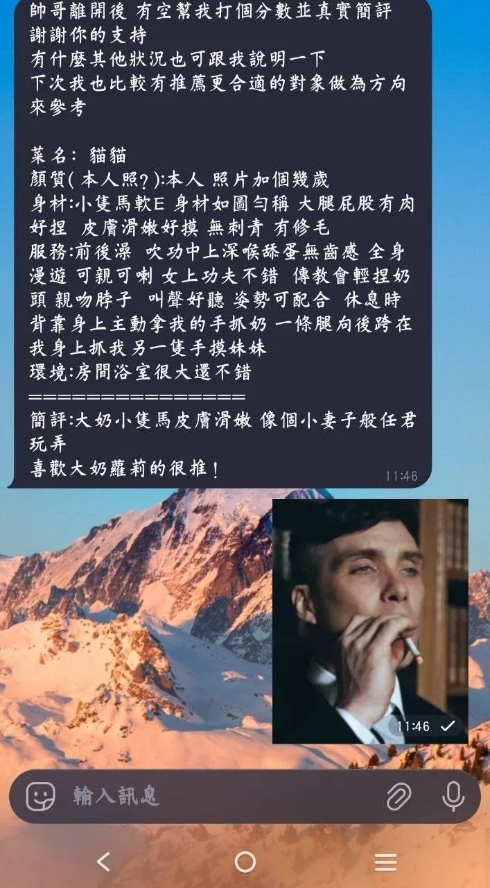 貓貓客人評價