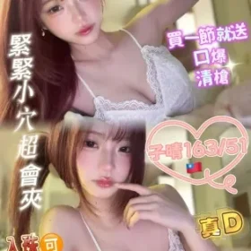 高雄定點茶-子晴