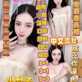 高雄定點茶-小梨子