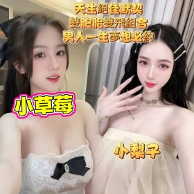 高雄定點茶-小梨子1