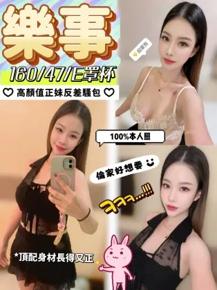 高雄定點茶-樂事