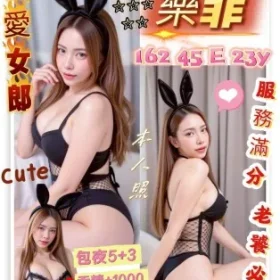 高雄定點茶-樂菲