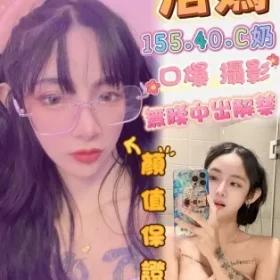 高雄定點茶-洛嫣