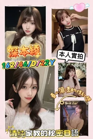 高雄定點茶-深本綾