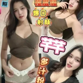 高雄定點茶-芊芊