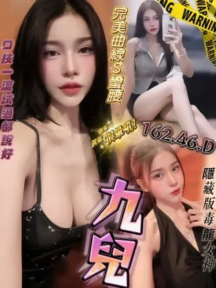 台中定點茶-九兒