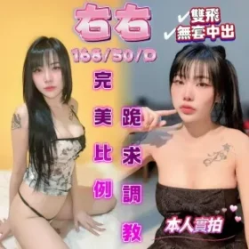 台中定點茶-右右