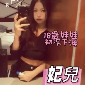 台中定點茶-妃兒