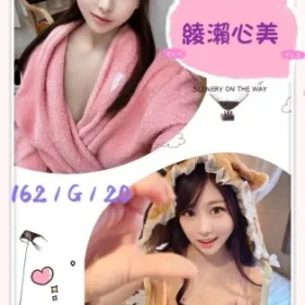 台北外送茶-綾瀨心美