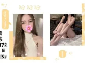 台北外送茶-語棠