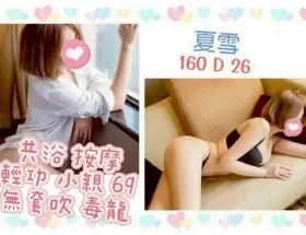 台北定點茶-夏雪