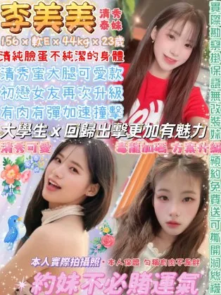 台北定點茶-李美美