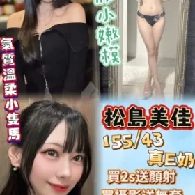 台北定點茶-松島美佳