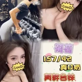 台北定點茶-葡萄