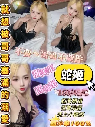 台北定點茶-蛇姬