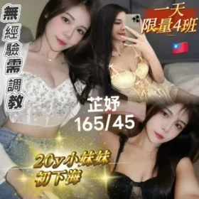 台南外送茶-芷妤