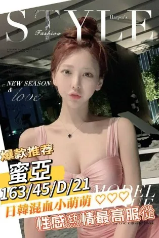 台南外送茶-蜜亞