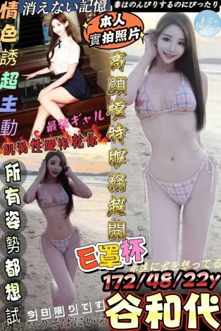 台南外送茶-谷和代