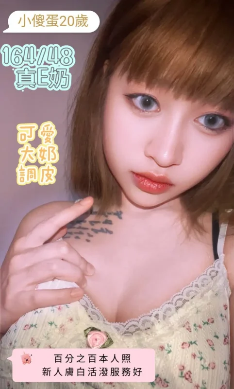 台南定點茶-小傻蛋