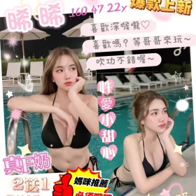 台南定點茶-晞晞