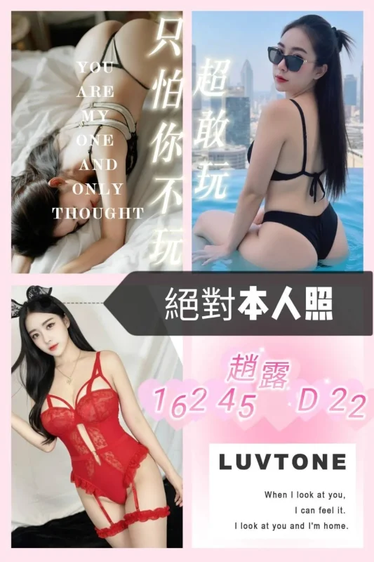 台南定點茶-趙露