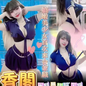 台南定點茶-香閣