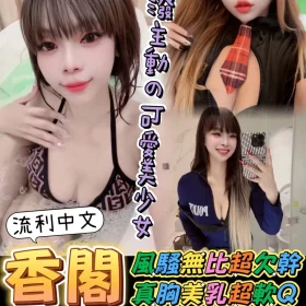 台南定點茶-香閣1台南定點茶-香閣1