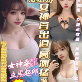 台南定點茶-馮媛媛