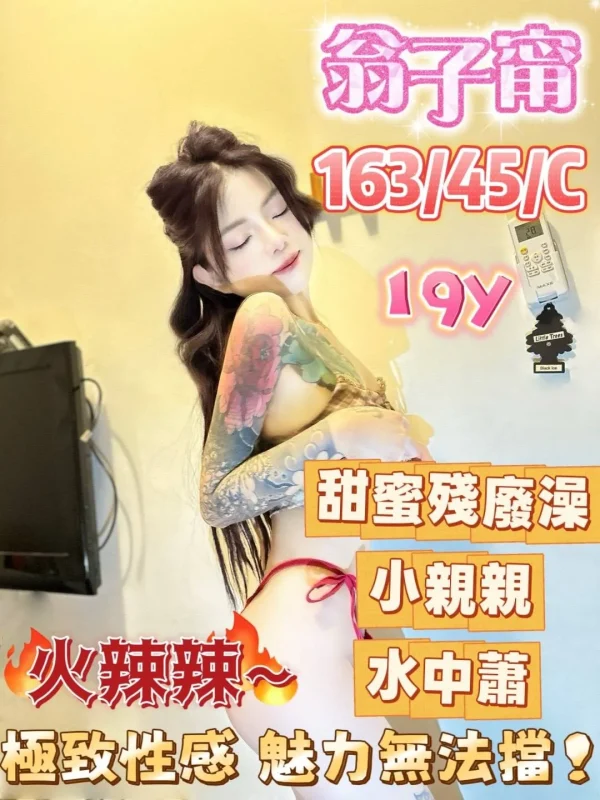 嘉義定點茶-翁子甯