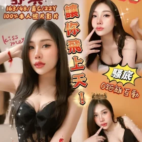 嘉義定點茶-舒淇