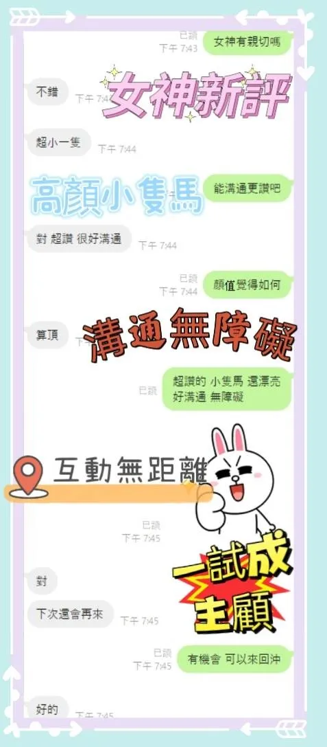 女神客人評價1