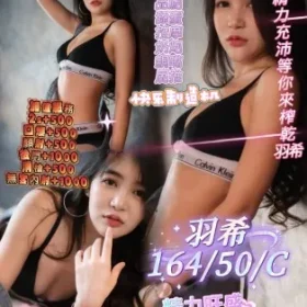 屏東定點茶-羽希