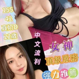彰化定點茶-女神1