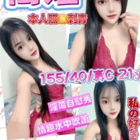 新北定點茶-喬妞