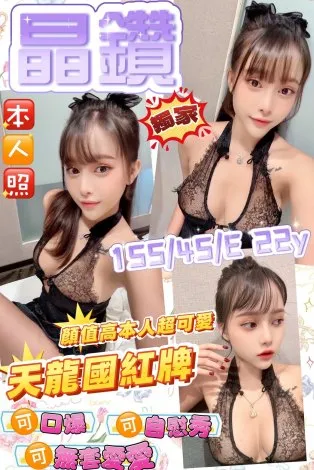 新北定點茶-晶鑽