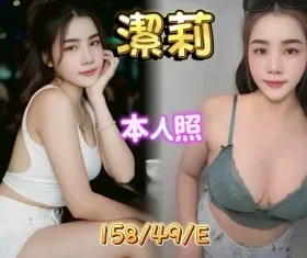 新北定點茶-潔莉