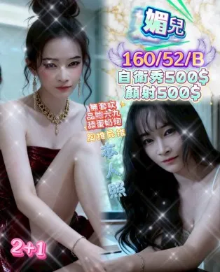 新竹定點茶-媚兒