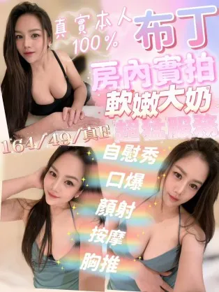 新竹定點茶-布丁