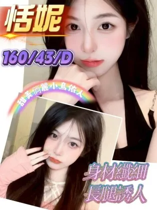 新竹定點茶-恬妮