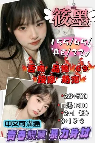 新竹定點茶-筱墨