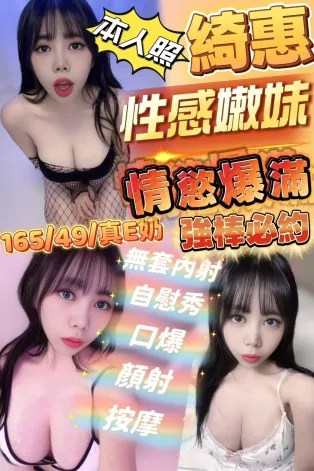 新竹定點茶-綺惠