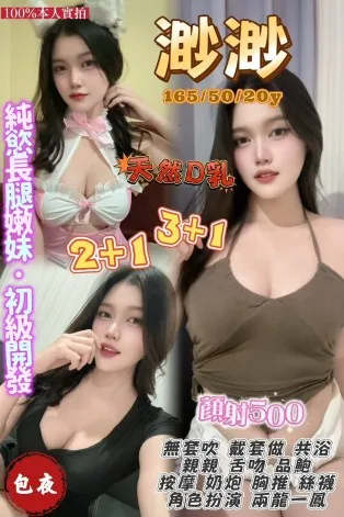 桃園定點茶-渺渺