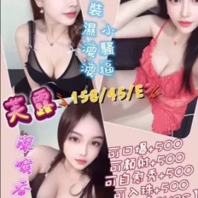 桃園定點茶-芙露