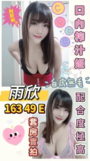 桃園定點茶-雨欣