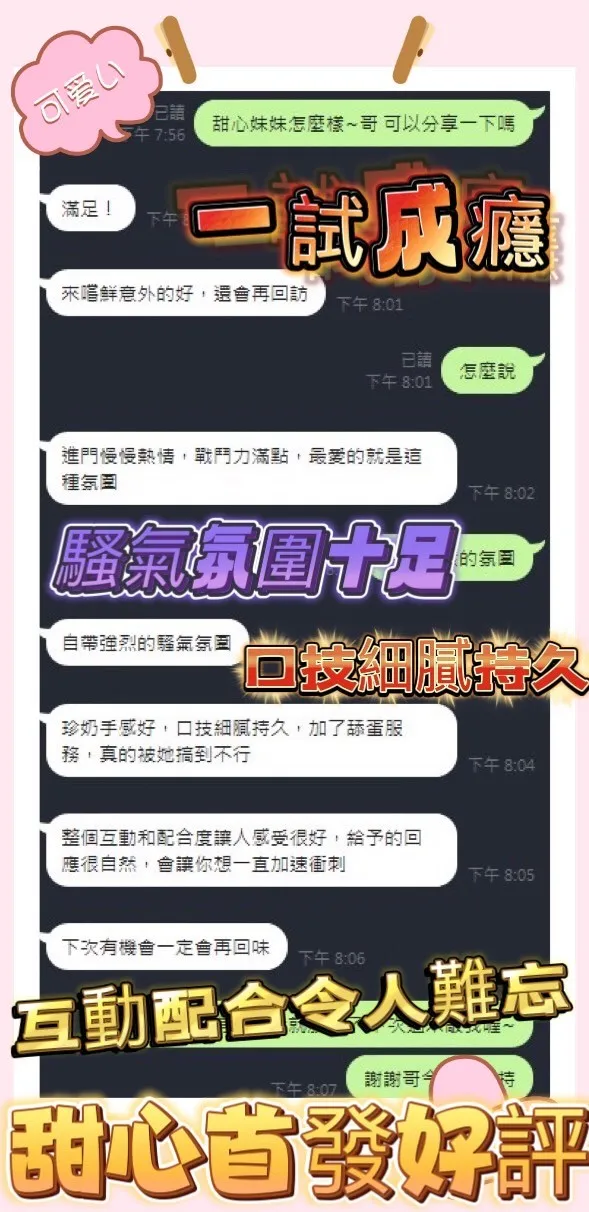 甜心客人評價1