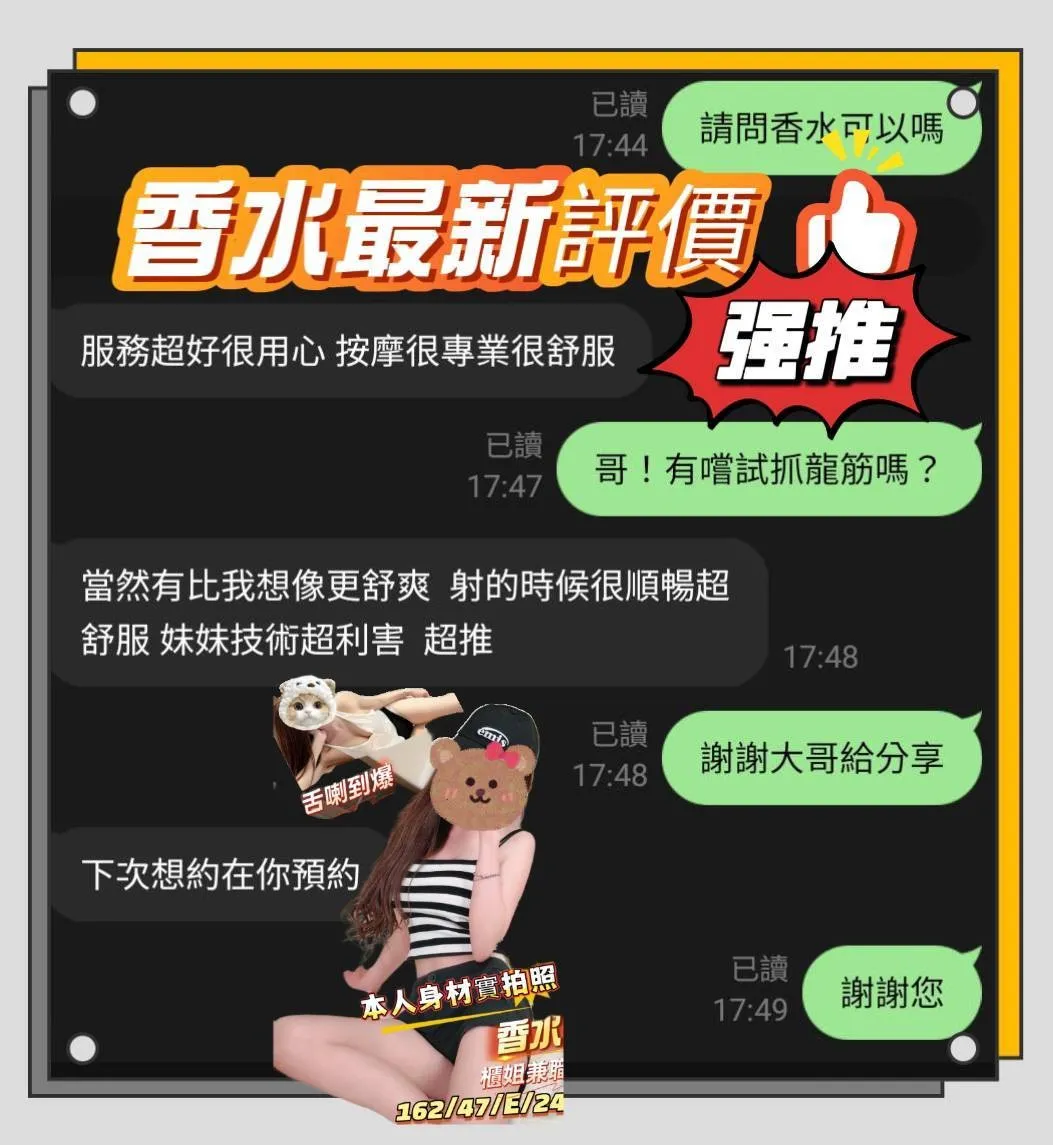 香水客人評價