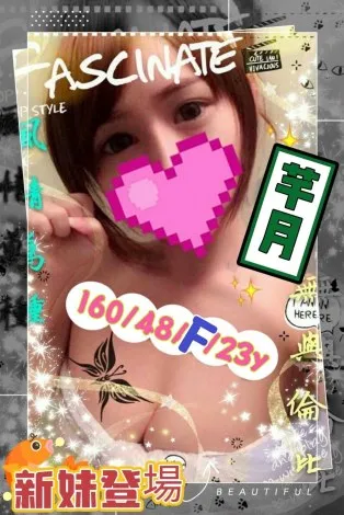 高雄外送茶-芊月