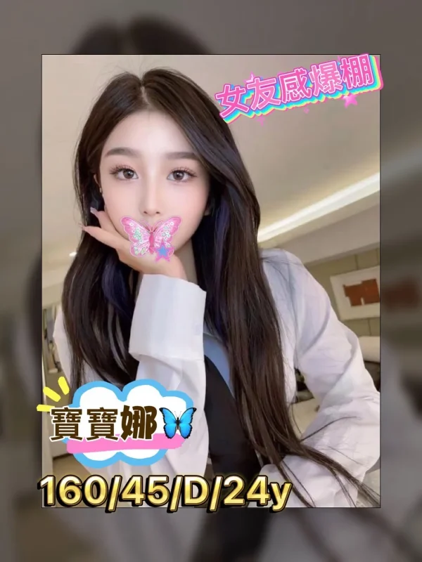 台中外送茶-寶寶娜